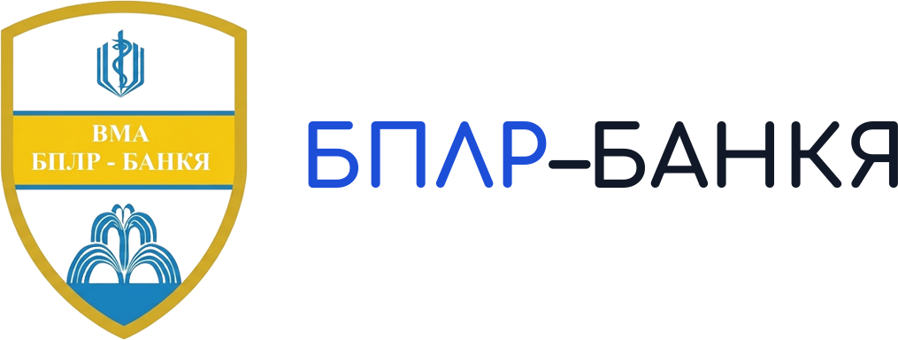 БПЛР–БАНКЯ